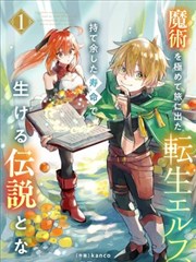 柯南漫画模块七：伏笔钢筋布置示意图